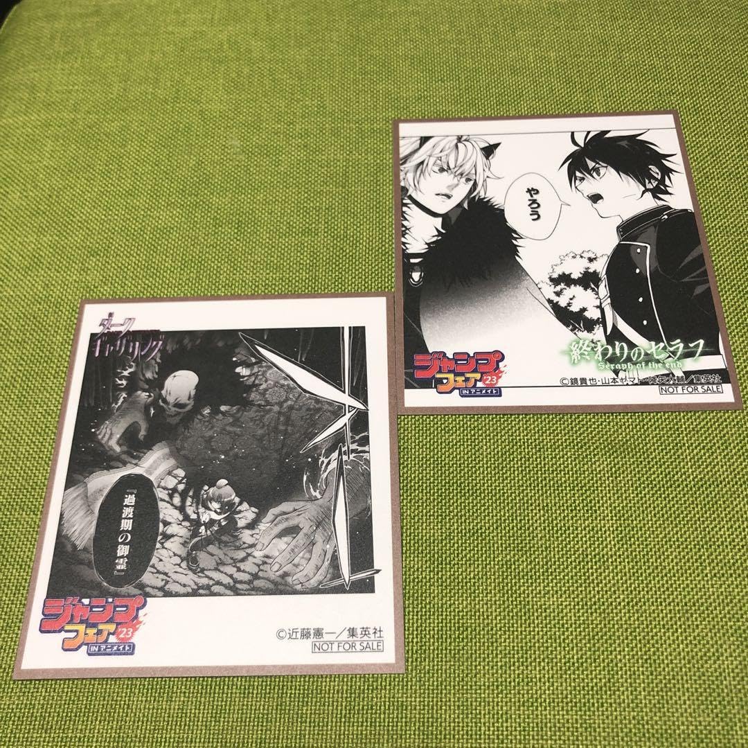 Amazon.co.jp: ジャンプフェスタ ジャンプフェア 特典 ミニ色紙